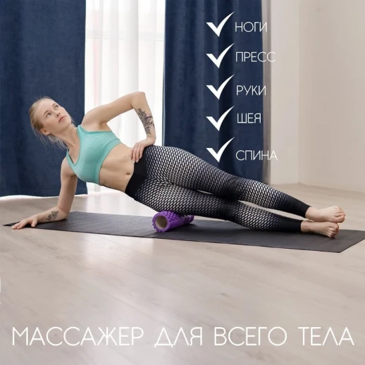 Ролик массажный Sangh, 30х10 см, цвет розовый