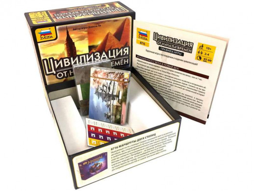 Настольная игра ZVEZDA "Цивилизация. От начала времён.", для компании
