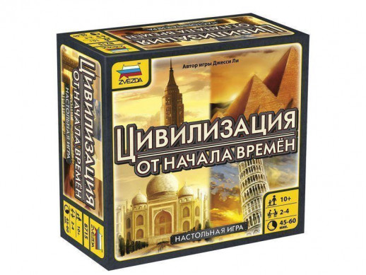 Настольная игра ZVEZDA "Цивилизация. От начала времён.", для компании
