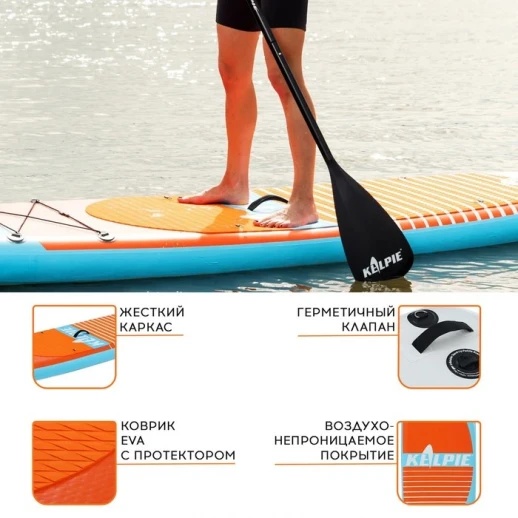SUP-доска надувная универсальная KELPIE, 10.4" 315х80х15 см