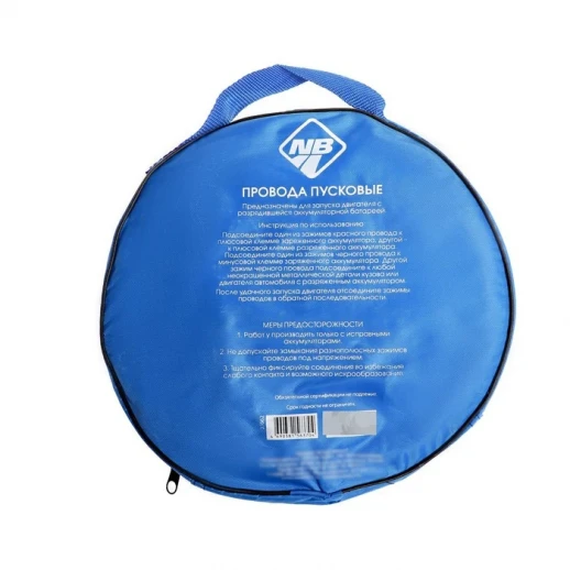 Пусковые провода Nova Bright, 500 А, с прозрачной изоляцией, морозостойкие, в сумке, 2.5 м