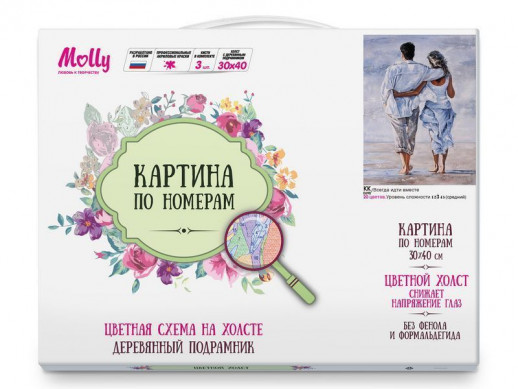 Картина по номерам с цветной схемой на холсте 30х40 ВСЕГДА ИДТИ ВМЕСТЕ (20 цветов)
