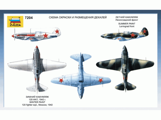 Сборная модель ZVEZDA Советский истребитель МиГ-3, 1/72