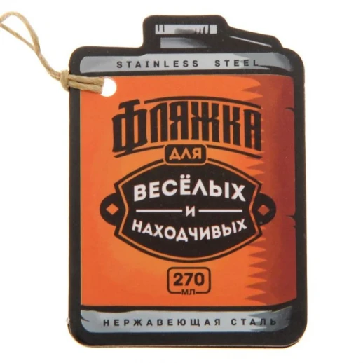 Фляжка «Напиток настоящего мужика», 270 мл