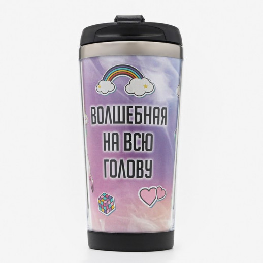 Термостакан со вставкой "Волшебная на всю голову" 400 мл, сохраняет тепло 2 ч, 16.5 х 7.5 см