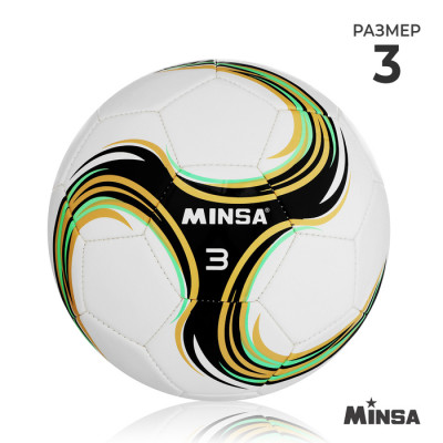Мяч футбольный MINSA Spin, TPU, машинная сшивка, 32 панели, р. 4