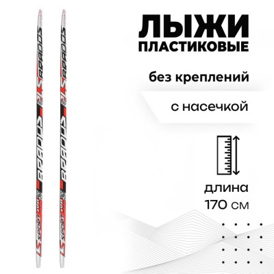 Лыжи пластиковые, 120 см, с насечкой, цвета МИКС