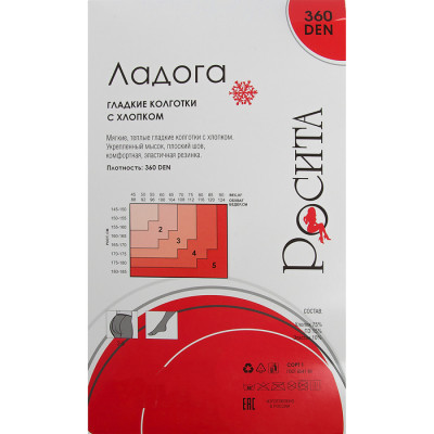 Колготки женские Tenera 360 DEN, цвет чёрный