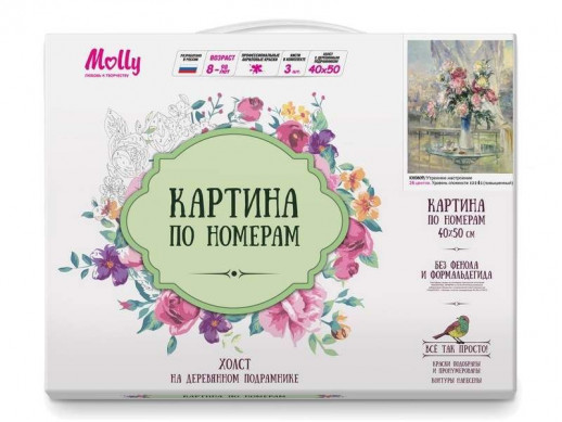 Картина по номерам 40х50 УТРЕННЕЕ НАСТРОЕНИЕ ( 28 цветов)