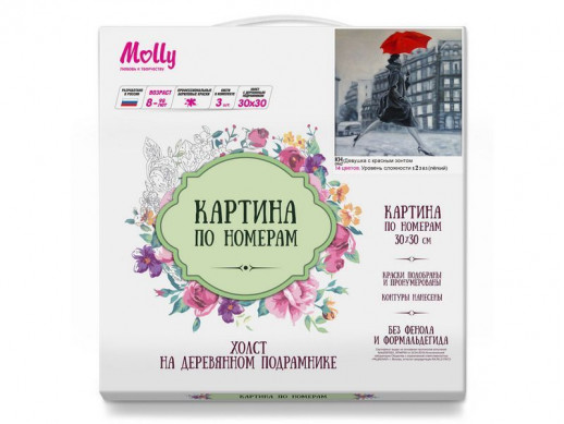 Картина по номерам 30х30 ДЕВУШКА С КРАСНЫМ ЗОНТОМ (14 цветов)