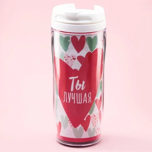 Термостакан "Ты лучшая. Сердечки" 350мл