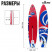 SUP-доска надувная TOURING KELPIE, 11.5" 347х80х15 см