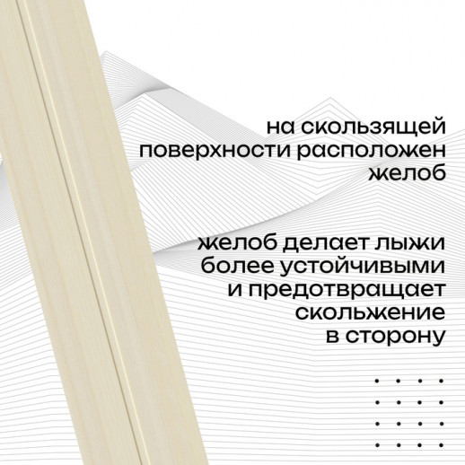 Лыжи деревянные «Лесные», 185 см