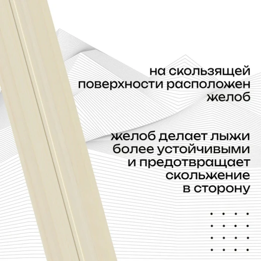 Лыжи деревянные «Лесные», 185 см