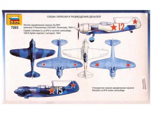 Сборная модель ZVEZDA Советский истребитель Ла-5ФН, 1/72