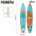 SUP-доска надувная TOURING KELPIE, 12.6" 383х80х15 см