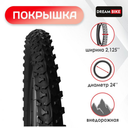 Покрышка 24"x2.125" (HY-108А) Dream Bike
