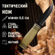 Нож тактический 