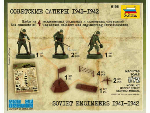 Сборные солдатики ZVEZDA Советские саперы, 1/72