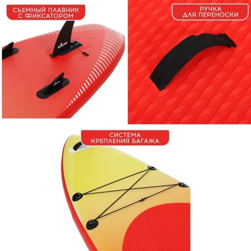 SUP-доска надувная универсальная KELPIE, 10.4" 315х80х15 см