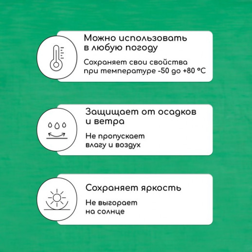 Тент защитный, 6 × 3 м, плотность 90 г/м², УФ, люверсы шаг 1 м, зелёный