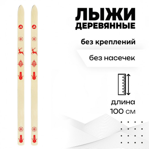 Лыжи подростковые деревянные «Лидер», 160 см