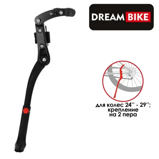 Подножка 24"-29" Dream Bike, крепление на 2 пера, алюминий
