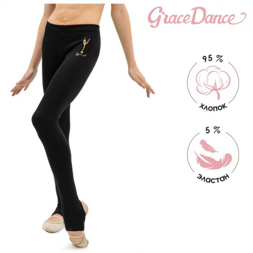 Лосины гимнастические Grace Dance Winner Gold, с вырезом под пятку, р. 38, цвет чёрный