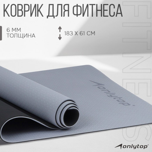 Коврик для фитнеса и йоги ONLYTOP, 183х61х0,6 см, цвет серый/розовый