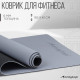Коврик для фитнеса и йоги ONLYTOP, 183х61х0,6 см, цвет серый/розовый