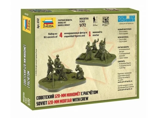 Сборные солдатики ZVEZDA Советский 120-мм миномёт с расчётом, 1/72
