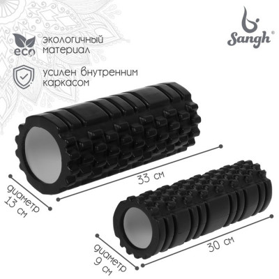 Набор массажных роликов 2 в 1 Sangh, 33х13 см и 30х9 см, цвет голубой