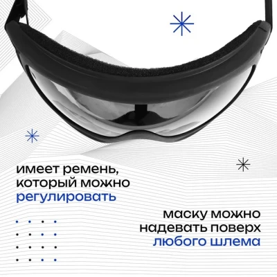 Маска горнолыжная ONLYTOP, цвета МИКС