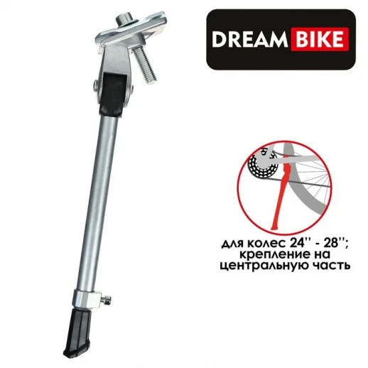Подножка 24"-28" Dream Bike, центральная, алюминий, цвет чёрный