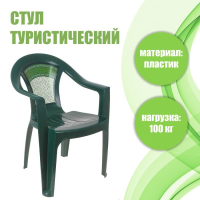 Кресло «Малахит», цвет тёмно-зелёный