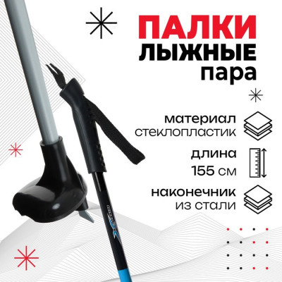 Палки лыжные стеклопластиковые, цвета микс