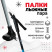 Палки лыжные стеклопластиковые, цвета микс