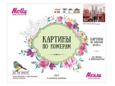 Картина по номерам 40х50 ЛОНДОНСКИЙ ТРАНСПОРТ (28 цветов)