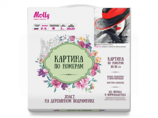 Картина по номерам 30х30 ДАМА В КРАСНОЙ ШЛЯПЕ ( 13 цветов)