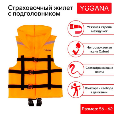 Жилет страховочный с подголовником YUGANA, оранжевый
