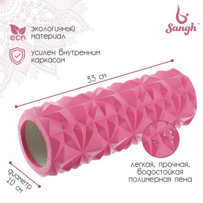 Ролик массажный Sangh, 33х10 см, цвет синий