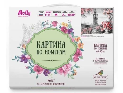 Картина по номерам 40х50 АНГЛИЙСКИЙ ПЕЙЗАЖ (18 цветов)