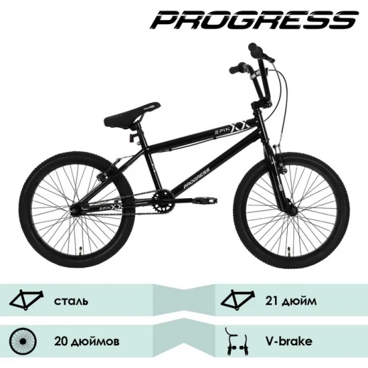 Велосипед 20" PROGRESS Spin RUS, цвет чёрный