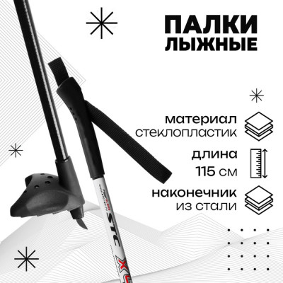 Палки лыжные стеклопластиковые, цвета МИКС