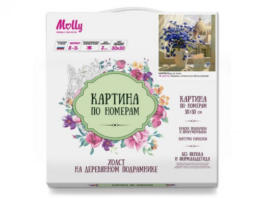 Картина по номерам 30х30 Вид из окна (18 цветов)