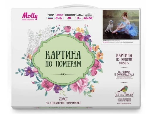 Картина по номерам 40х50 Маленькая балерина (28 цветов)