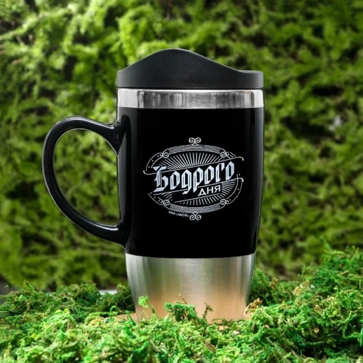 Термокружка «Бодрого дня», 450 мл