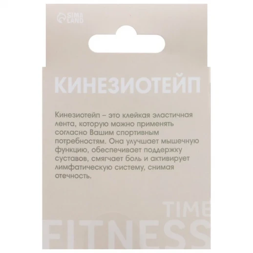 Кинезио-тейп ONLYTOP Blue, 5 см х 5 м