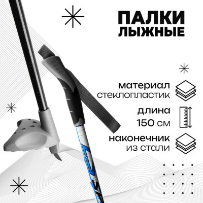 Палки лыжные стеклопластиковые, цвета МИКС