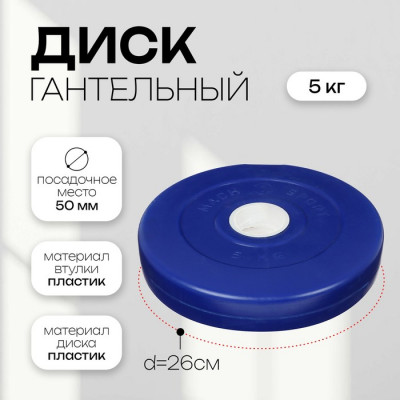 Диск гантельный 10 кг, d=50 мм, цвет чёрный (Цена за 2 шт.)